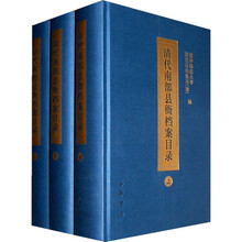 清代南部县衙档案目录（上中下）