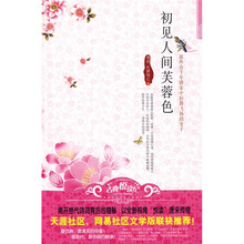 初见人间芙蓉色：那些在千年唐宋中轻舞飞扬的女子