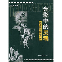 光影中的灵魂:图片摄影作品赏析