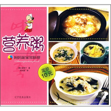 阿妈妮家常料理：营养粥