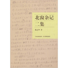 北窗杂记二集