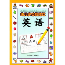 英语：幼儿多功能描红