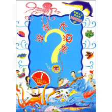 谁在大海里？