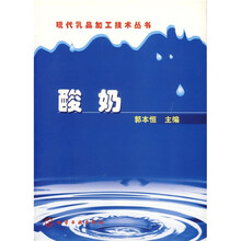 酸奶