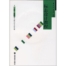 Art·Design新思维设计系列教材：标志设计教程