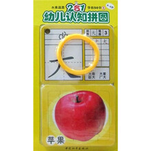 2合1幼儿认知拼图：水果蔬菜、学前50字1（4-6岁）