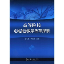 高等院校遗传学教学改革探索