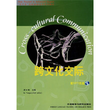 “专升本”高级英语自学系列教程：跨文化交际（附MP3光盘1张）