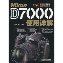 Nikon D7000使用详解