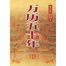 万历五十年（全2册）