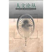 现代化进程研究专辑（2000年卷）