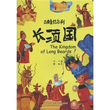 长须国