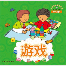 小宝宝启蒙游戏书：游戏