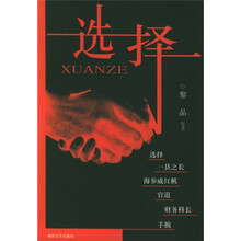 选择
