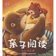 亲子阅读（甜梦橙色卷）