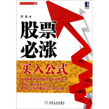 股票必涨买入公式