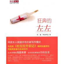 狂奔的左左