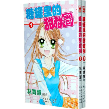 糖罐里的甜甜圈(1-2)(套装共2册)