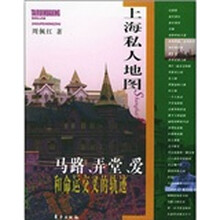上海私人地图