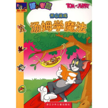 猫和老鼠开心游戏：汤姆学魔法