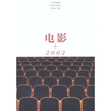 电影+2002