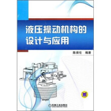 液压操动机构的设计与应用