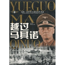 越过马其诺：德军攻击法国