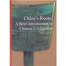 我们的根：简说五千年中国文明史（英文版）
