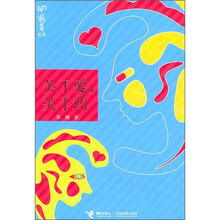 关于爱,关于药