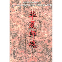 华夏诗魂（第3辑）