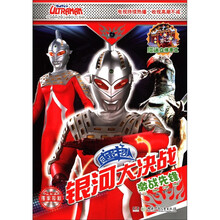 咸蛋超人银河大决战：激战先锋