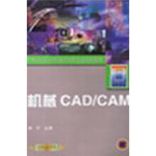 高等职业技术教育机电类专业规划教材：机械CAD