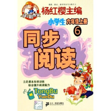 马小跳作文:小学生同步阅读(6上)