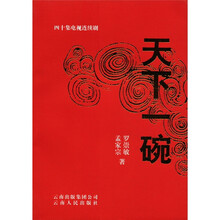 天下一碗