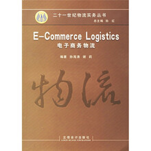 E-Commerce Logistics电子商务物流