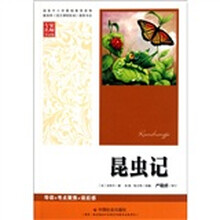 昆虫记(专家名师导读版)