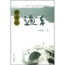 醒着的过去