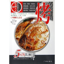吃遍天下·小小家常汤系列:烤