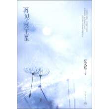记忆坊:再见,冥王星
