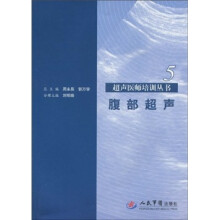 腹部超声