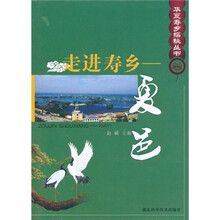 走进寿乡:夏邑