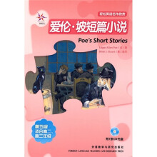 爱伦·坡短篇小说(附光盘)