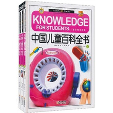 中国儿童百科全书（全3册）