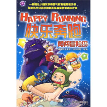 快乐奔跑:勇闯冒险岛