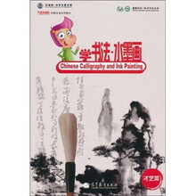 学书法：水墨画