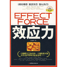 效应力