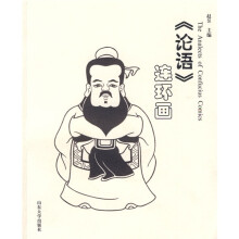 论语连环画