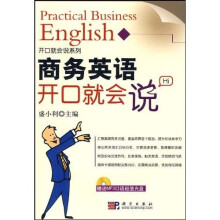 商务英语开口就会说（附1张光盘）
