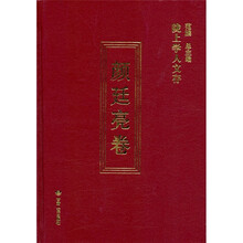 陇上学人文存：颜廷亮卷