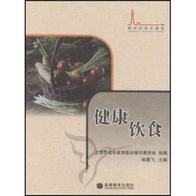 健康饮食